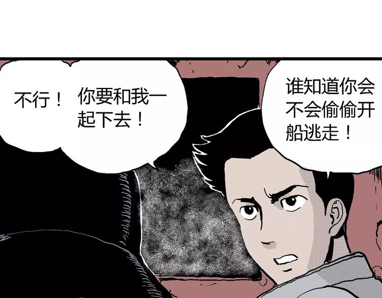 第18话 迷雾岛（五）30