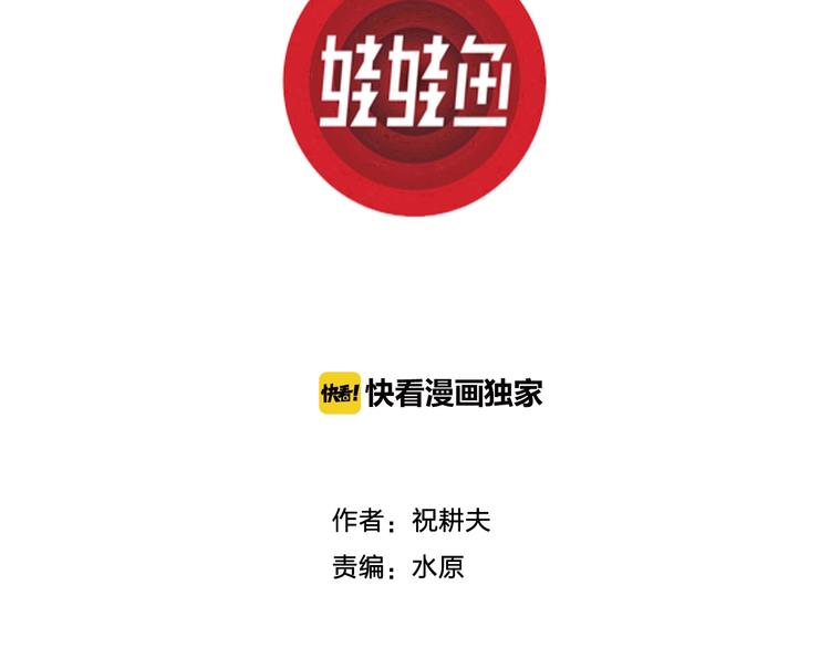 第69话 雪女（5）2