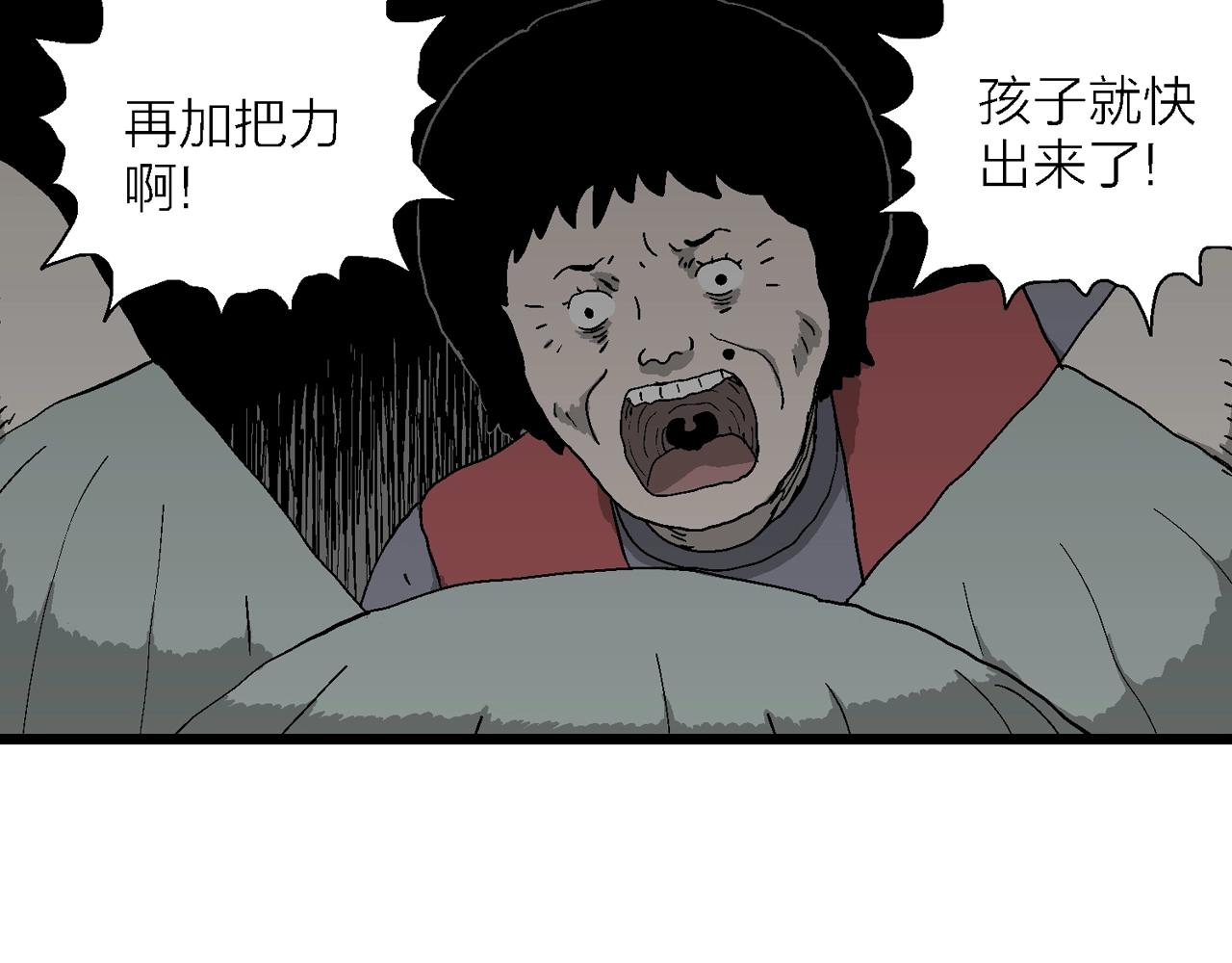 第55话 畸胎（四）16