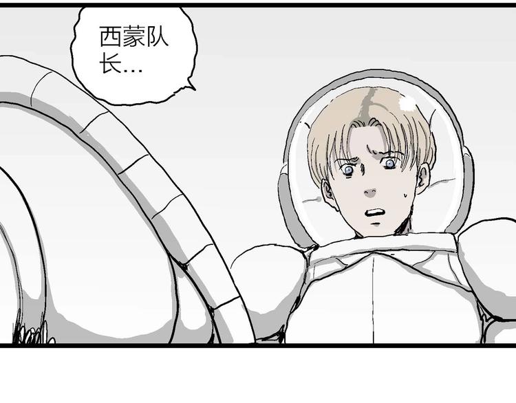 第79话 新人类（4）78