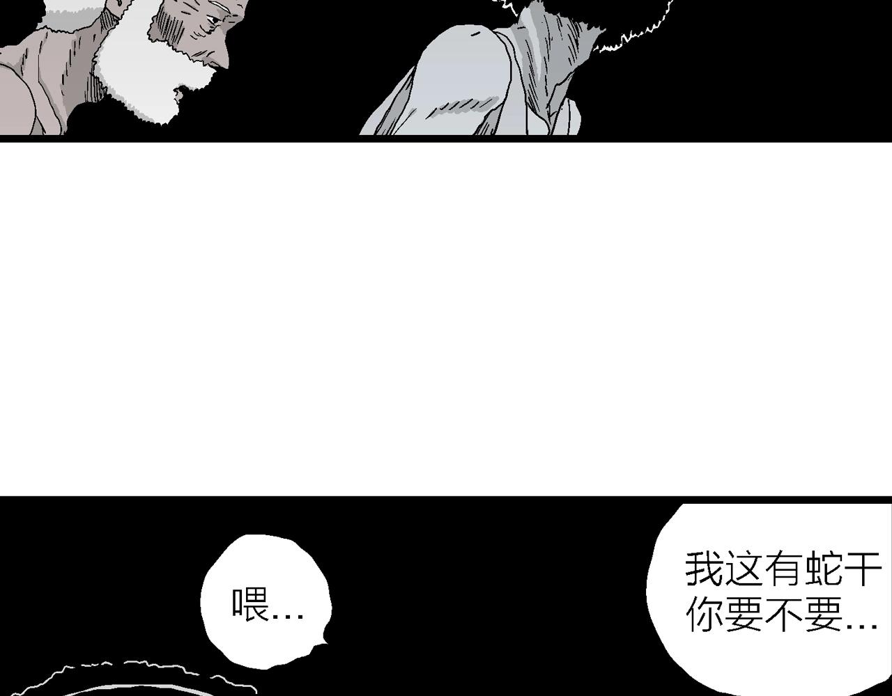 第27话 地狱游戏（十六）11