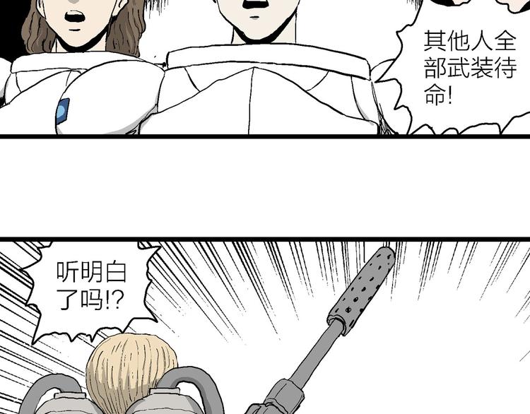 第87话 新人类（12）79