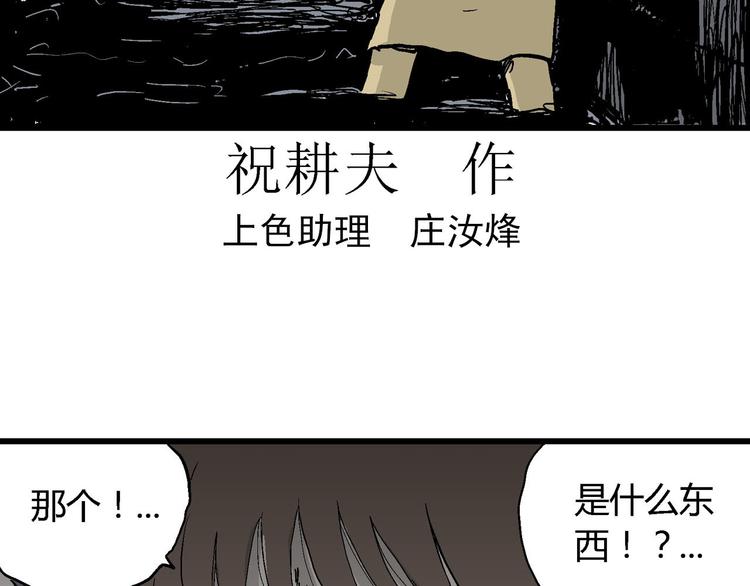 第32话 玩偶工厂（二）13