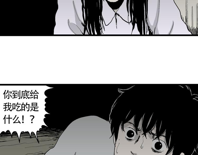 第61话 渔村（8）93