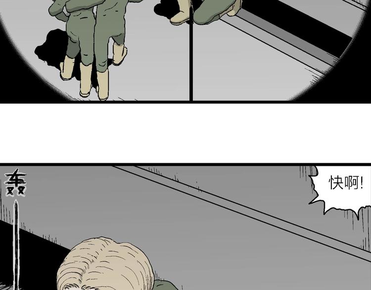 第98话 新人类（23）31
