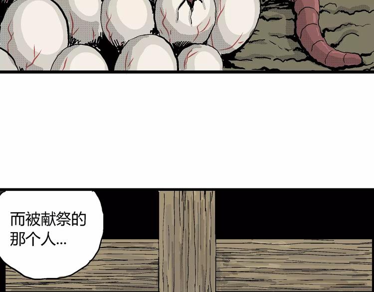 第21话 迷雾岛（八）101