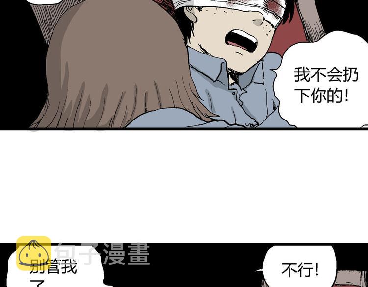第34话 玩偶工厂（四）66