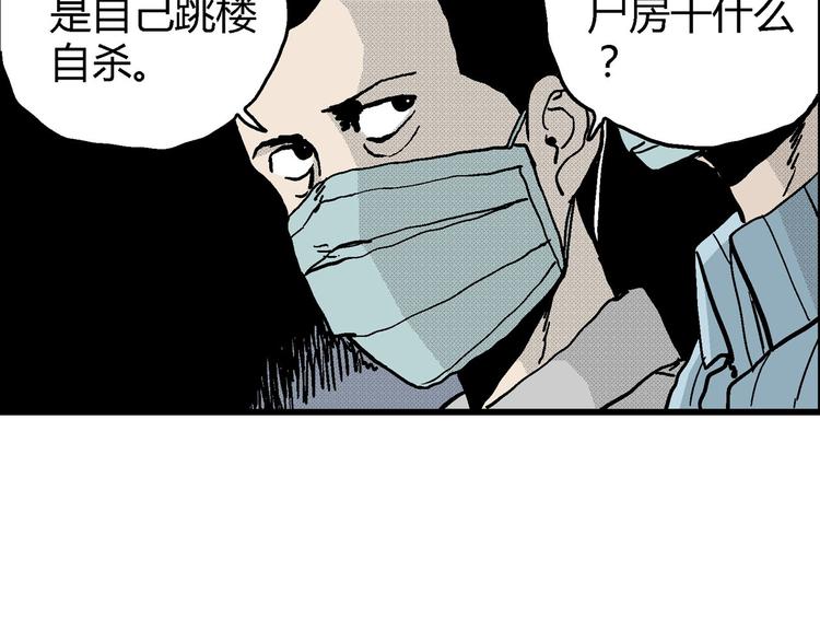第11话 沉默盒（十一）26