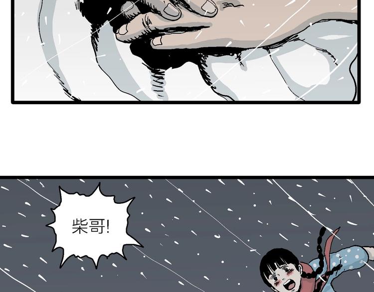 第74话 雪女（10）97
