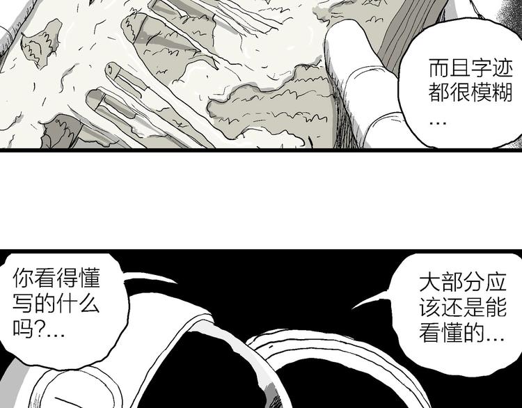 第86话 新人类（11）95