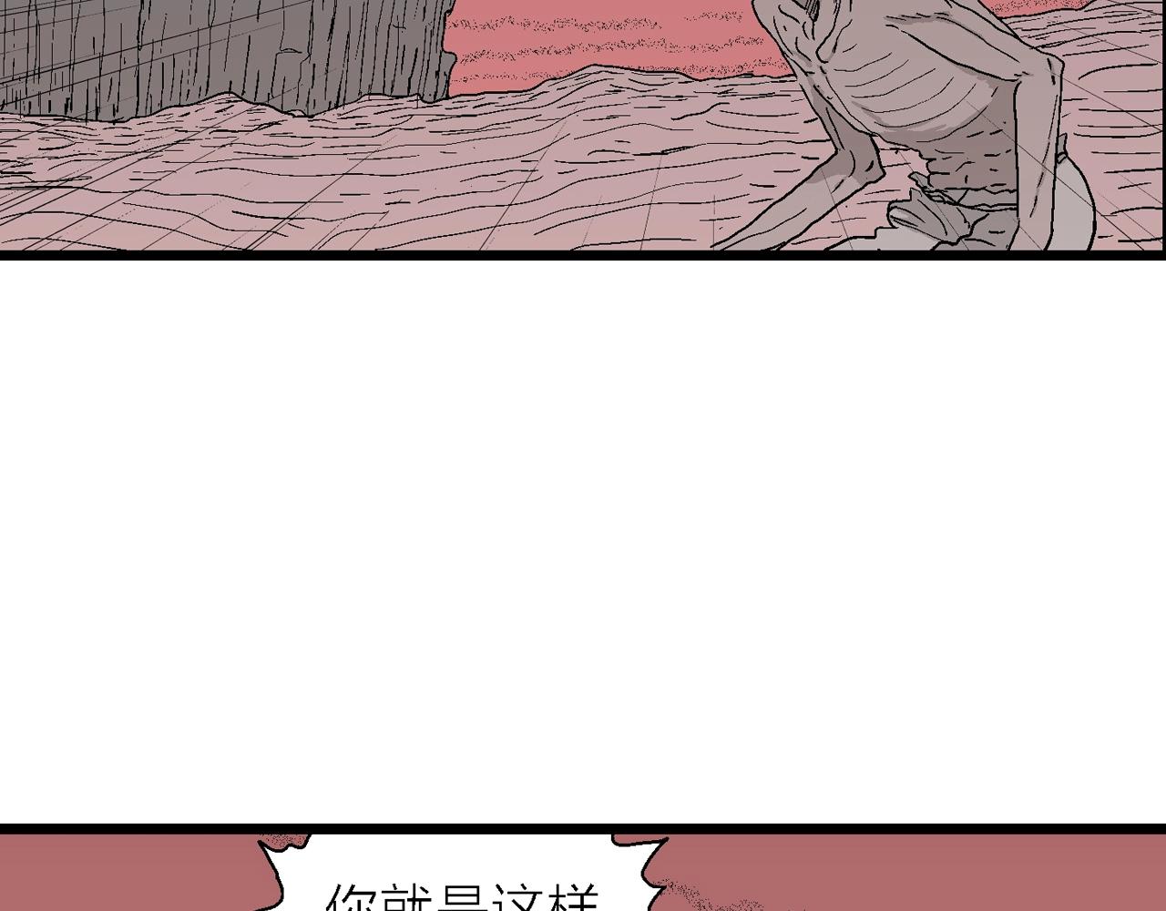 第26话 地狱游戏（十五）24