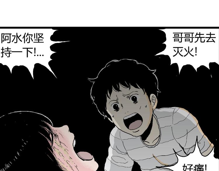 第63话 渔村（10）41
