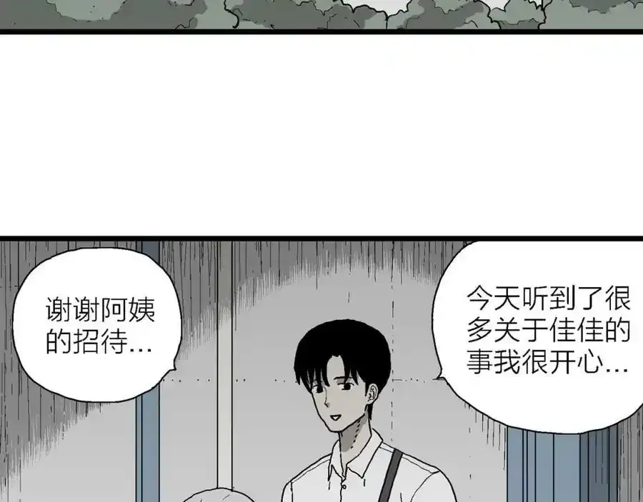 第67话 蜘蛛男（六）37