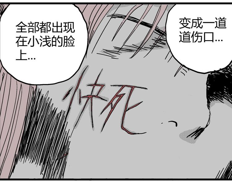 第10话 沉默盒（十）84