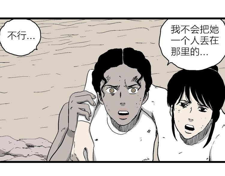 第91话 新人类（16）55