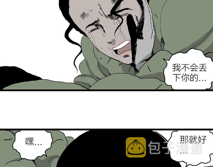 第99话 新人类（24）74