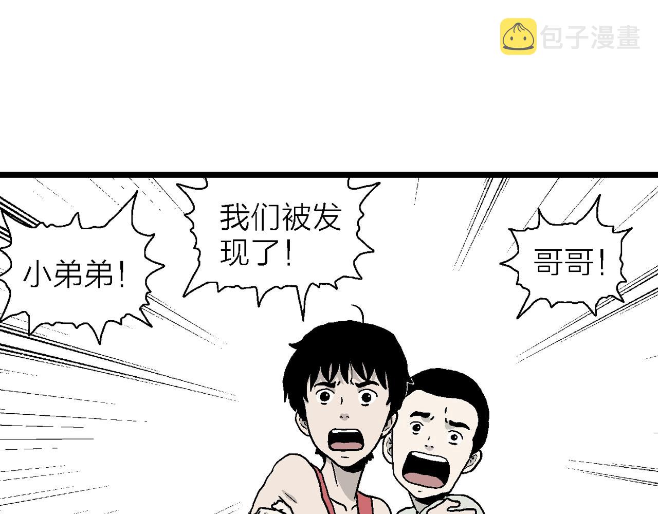 第14话 地狱游戏（三）80