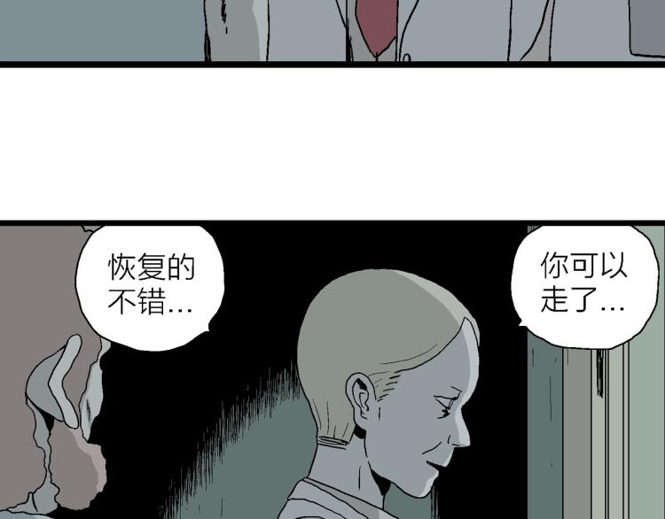 第2话 人间恶魔（二）59