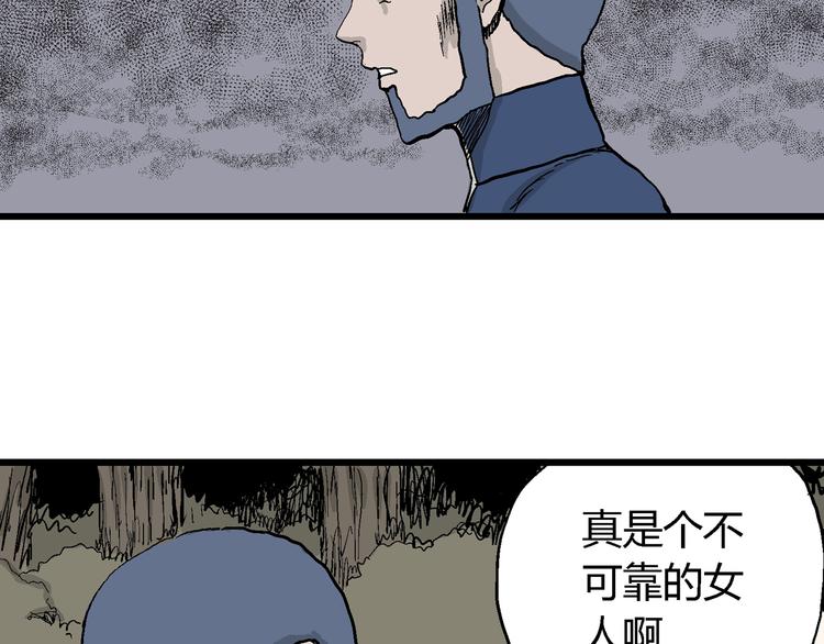 第47话 恋人小岛（5）80