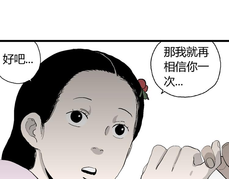 第66话 雪女（2）71