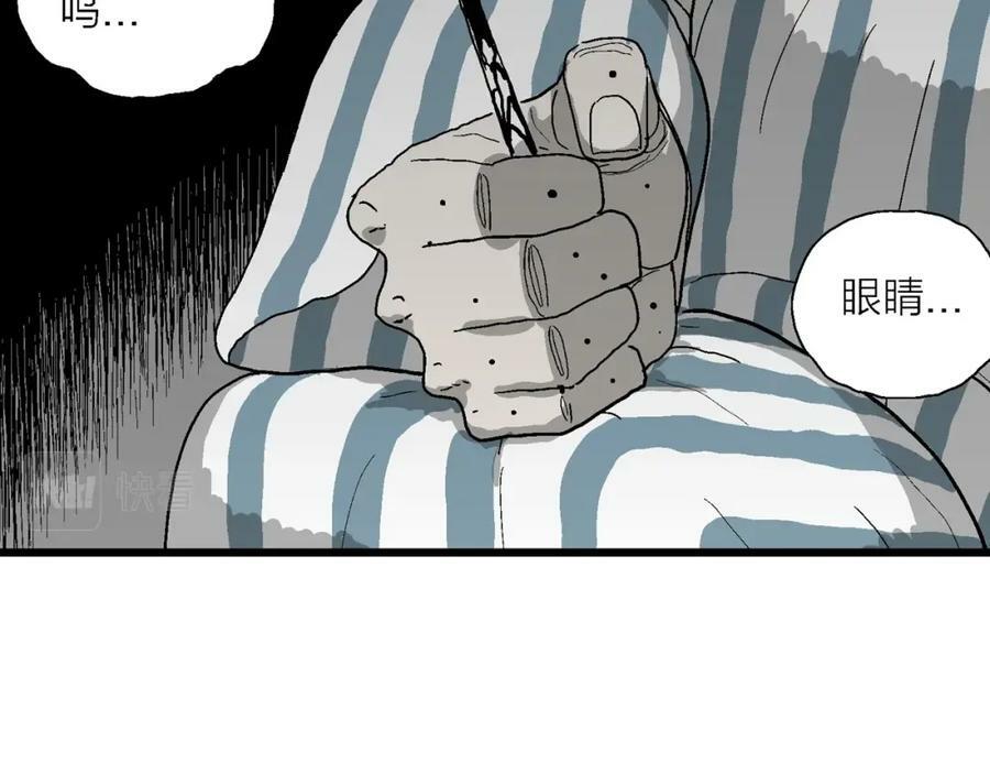 第68话 蜘蛛男（七）82