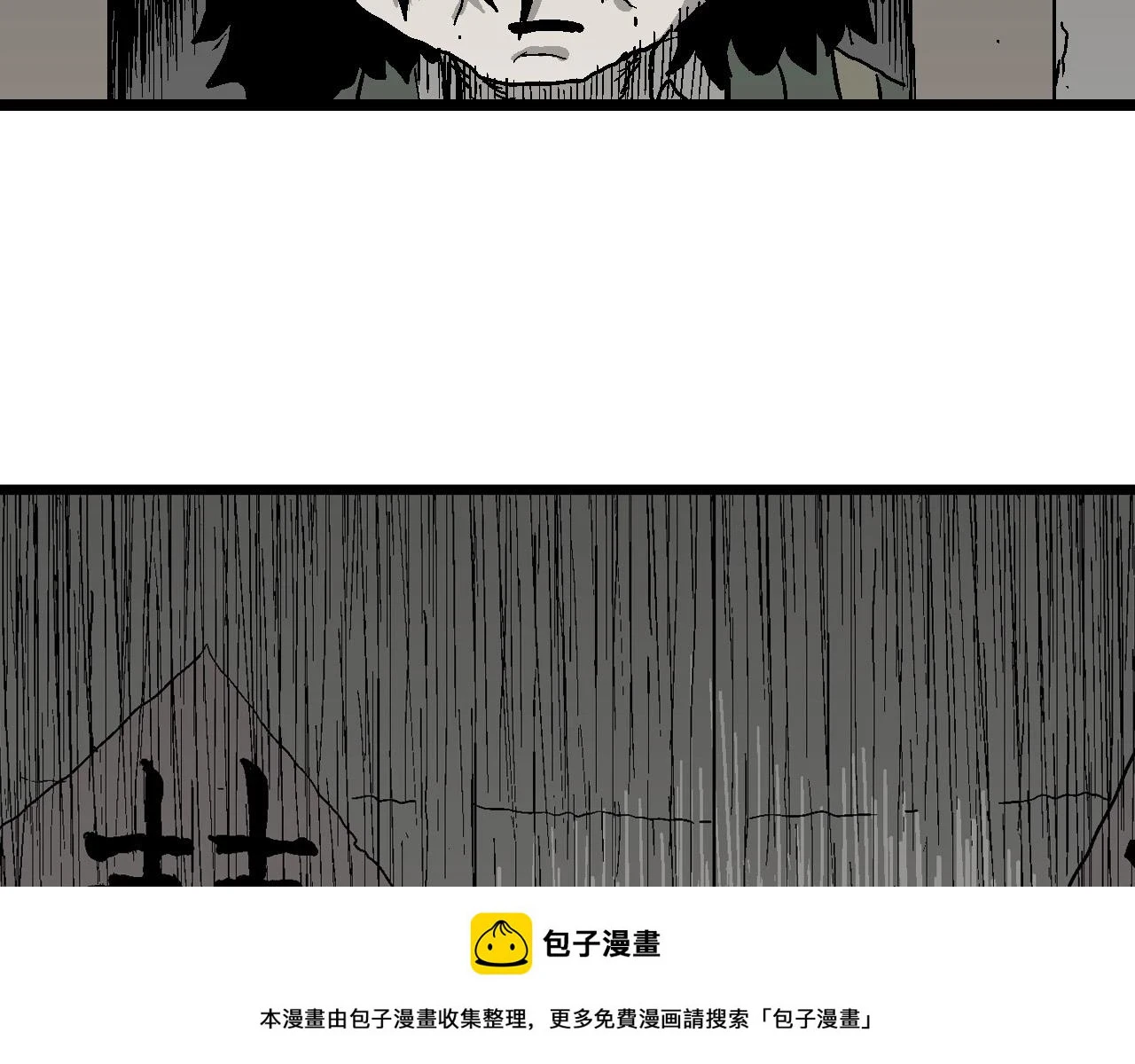 第60话 畸胎（九）99