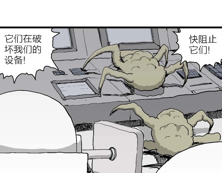 第79话 新人类（4）28