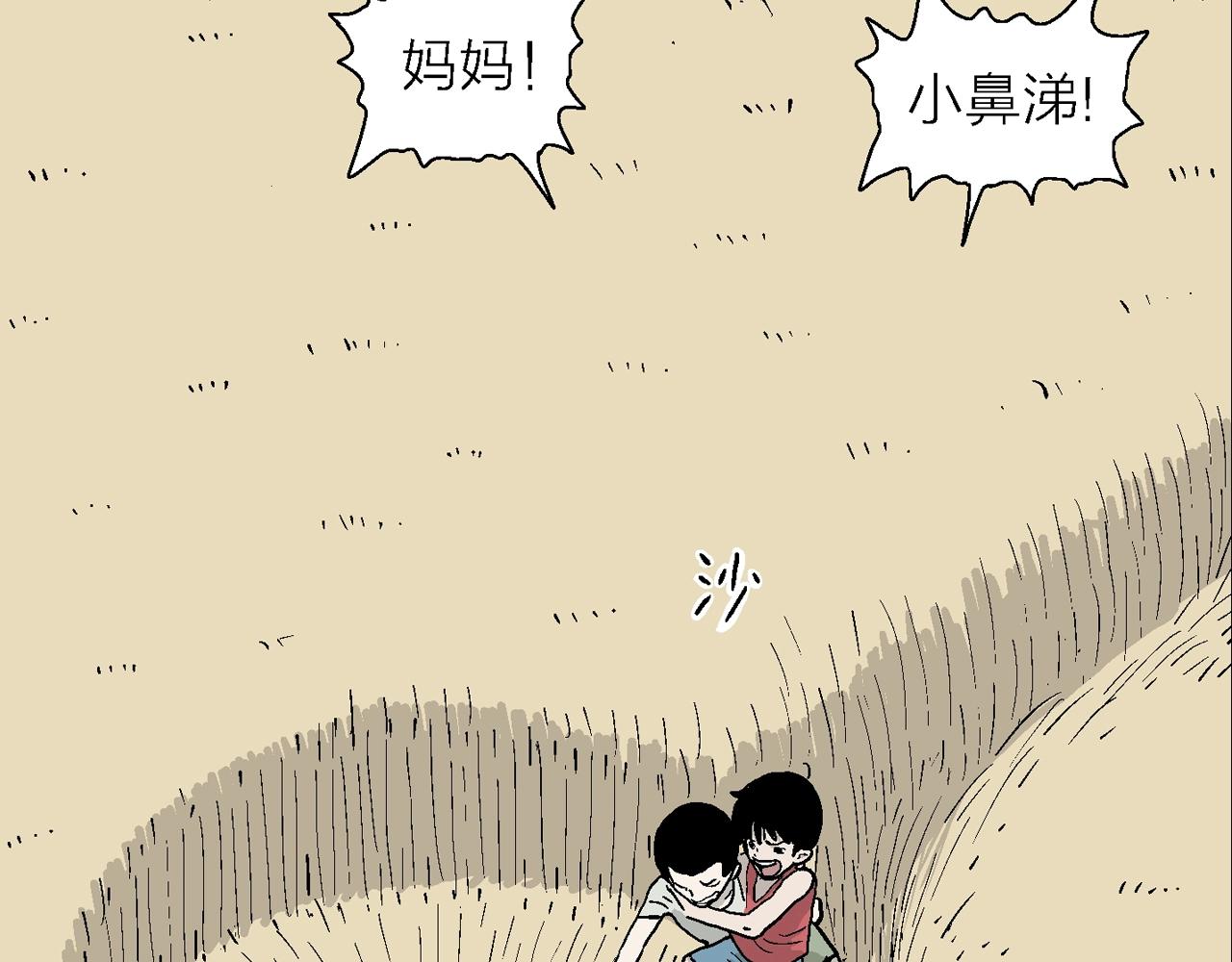 第14话 地狱游戏（三）108