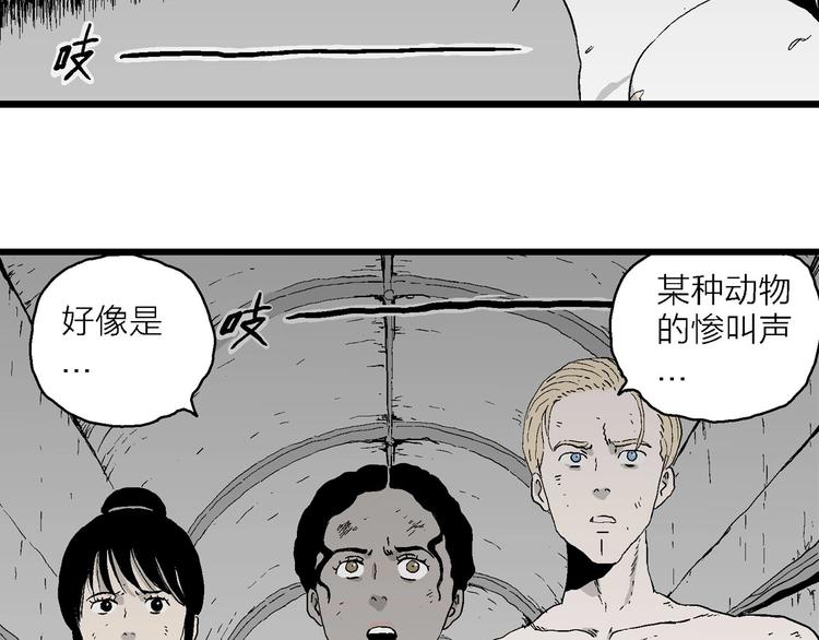 第96话 新人类（21）105