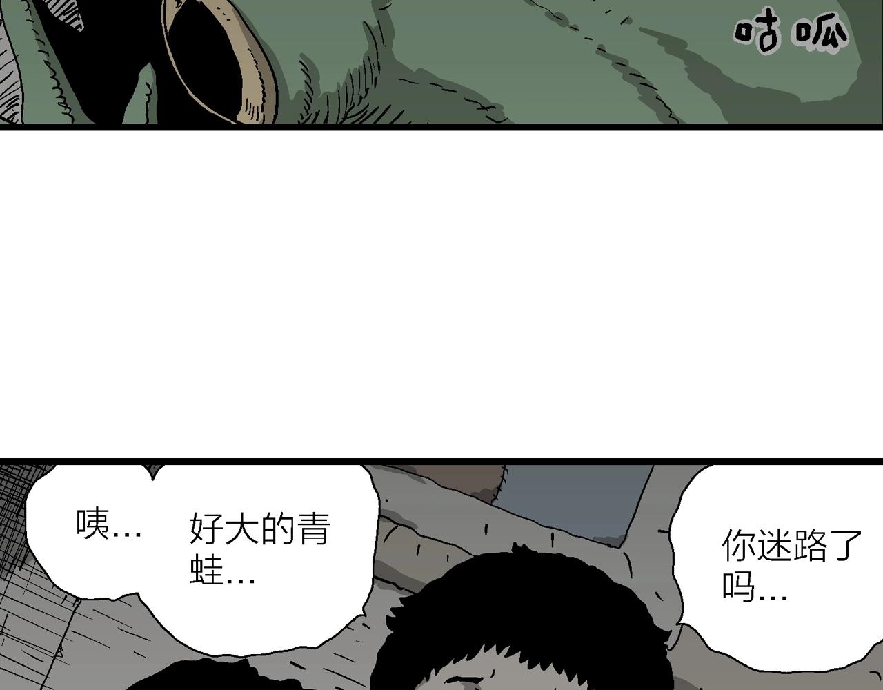 第53话 畸胎（二）57