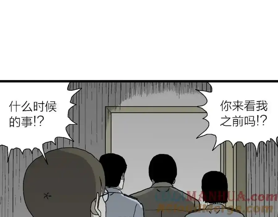 第74话 蜘蛛男（十三）24