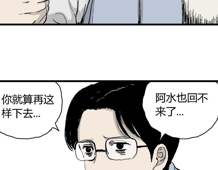 第57话 渔村（4）114