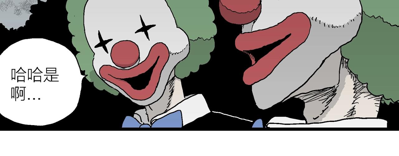 第51话 欢笑镇（十二）102