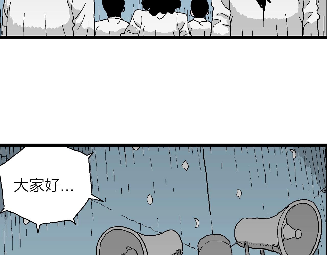 第41话 欢笑镇（二）78