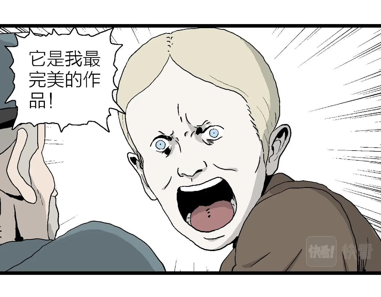 第3话 人间恶魔（三）96