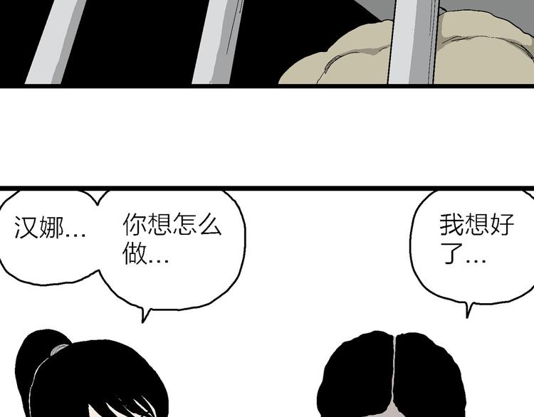 第84话 新人类（9）93