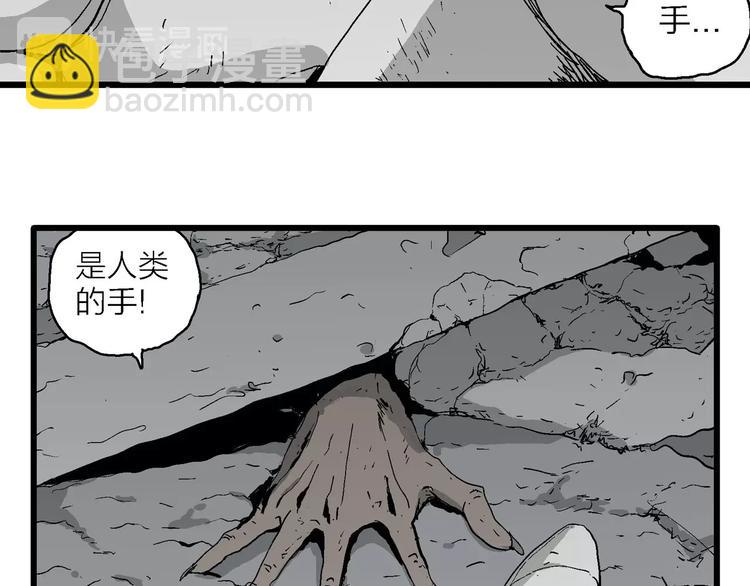 第92话 新人类（17）42