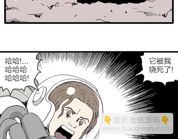 第88话 新人类（13）72