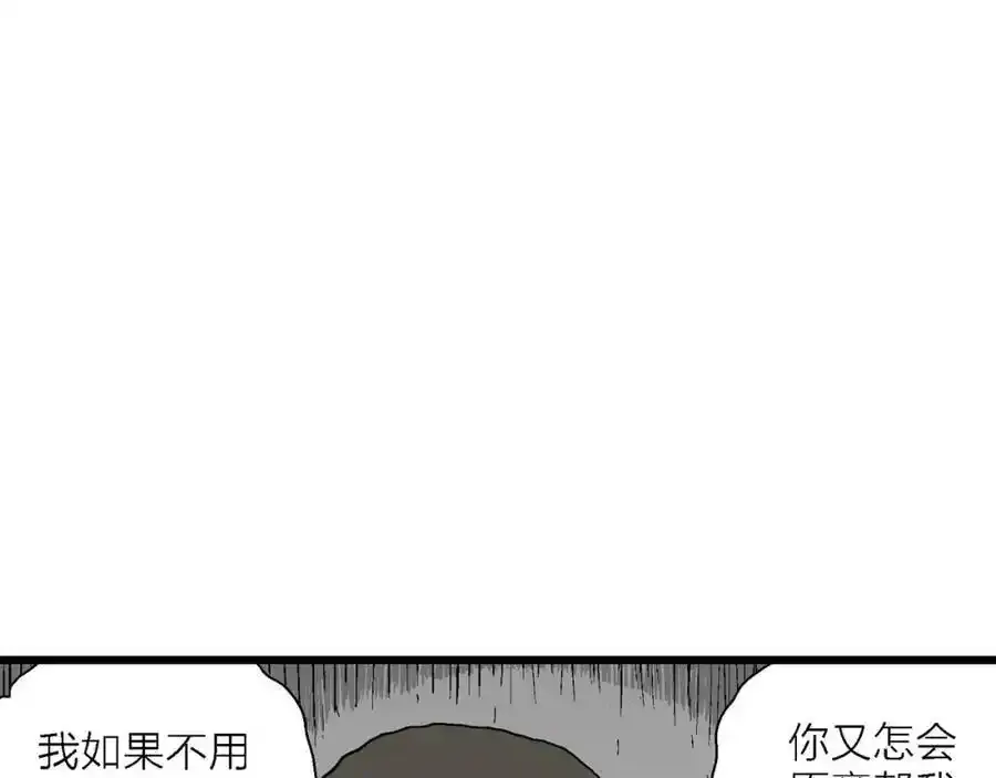 第74话 蜘蛛男（十三）3