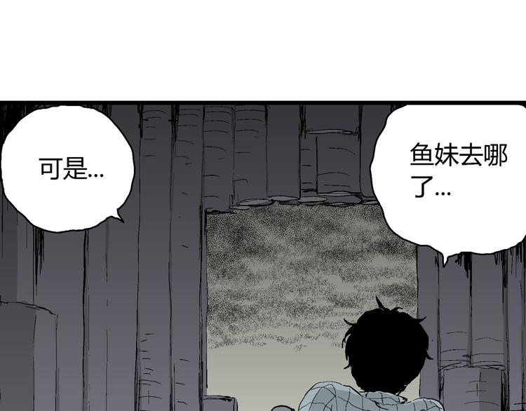 第57话 渔村（4）158