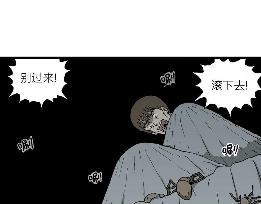 第62话 蜘蛛男（一）55