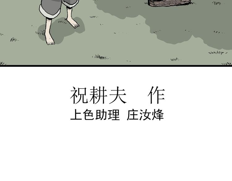 第38话 狐的报恩（二）9