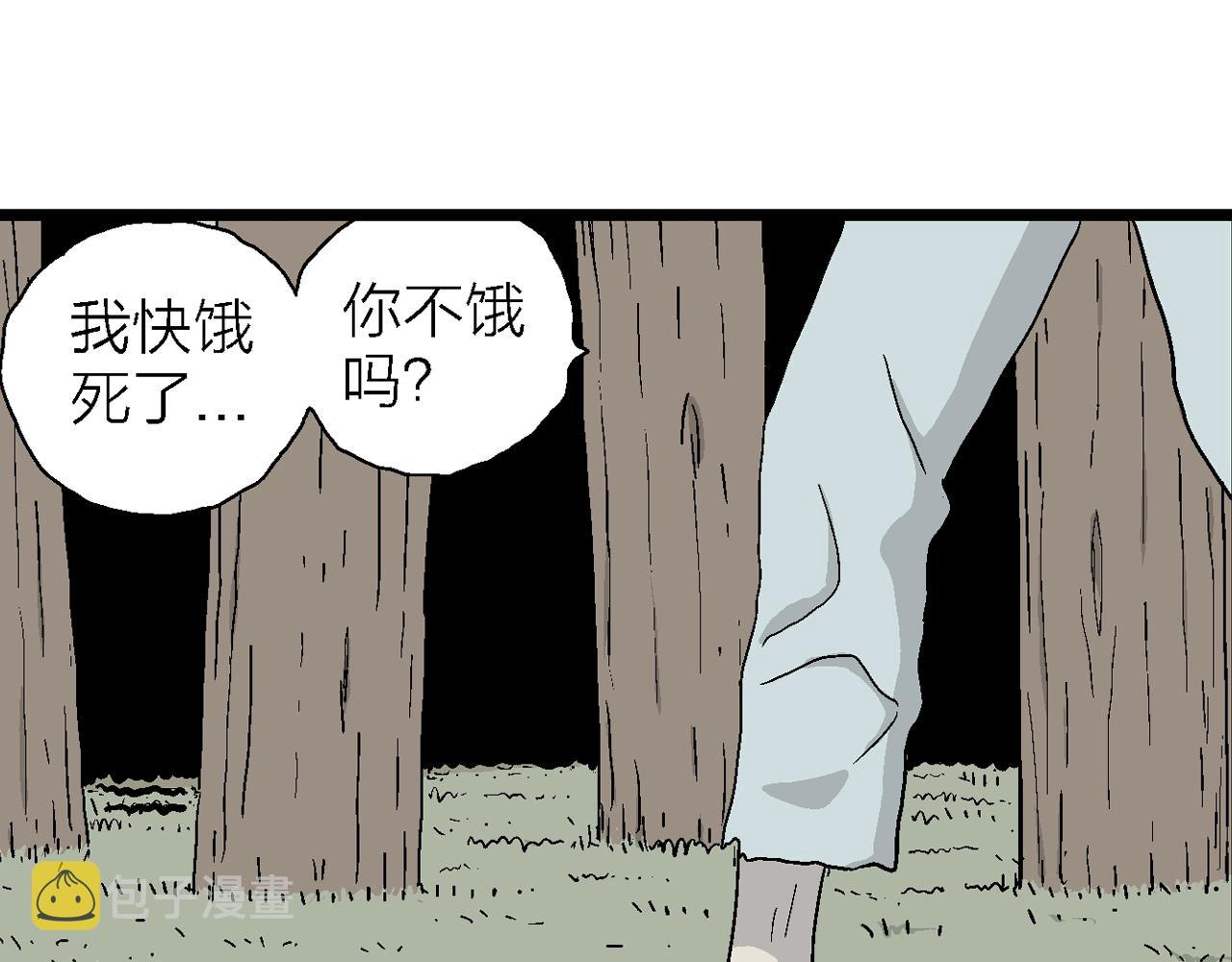 第4话 人间恶魔（四）56
