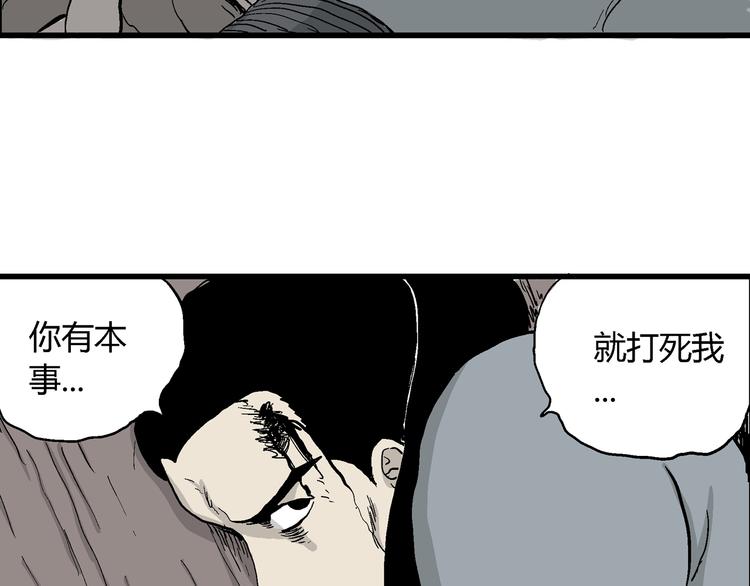 第37话 狐的报恩（一）70