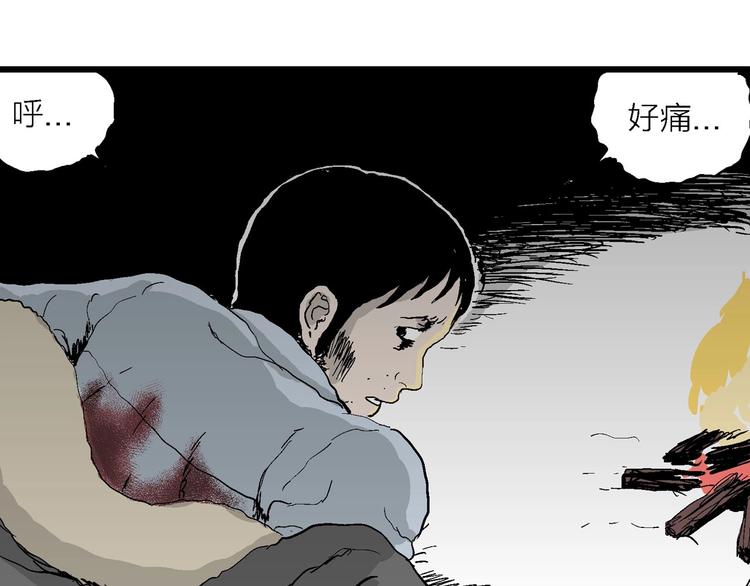 第71话 雪女（7）117