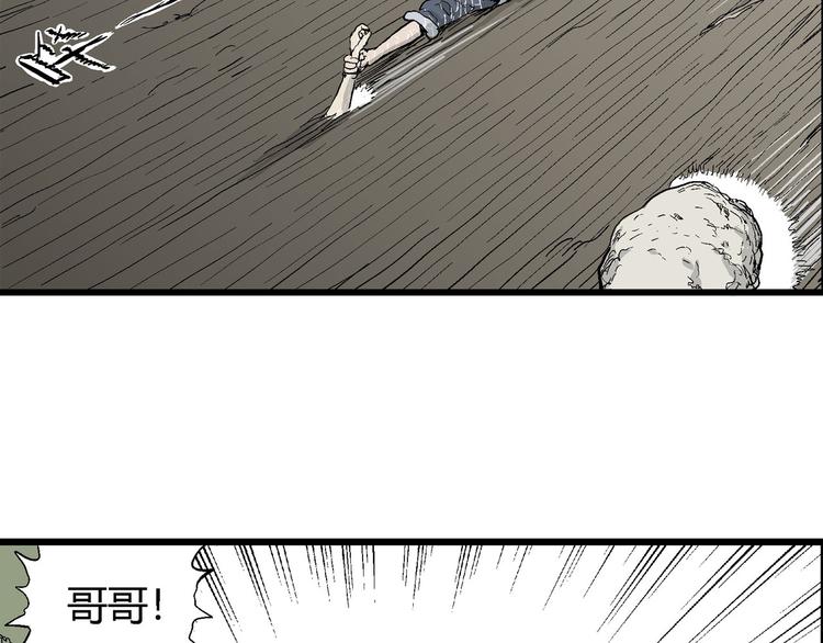 第39话 狐的报恩（三）136