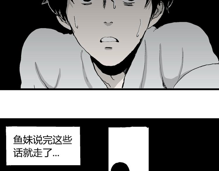 第61话 渔村（8）129
