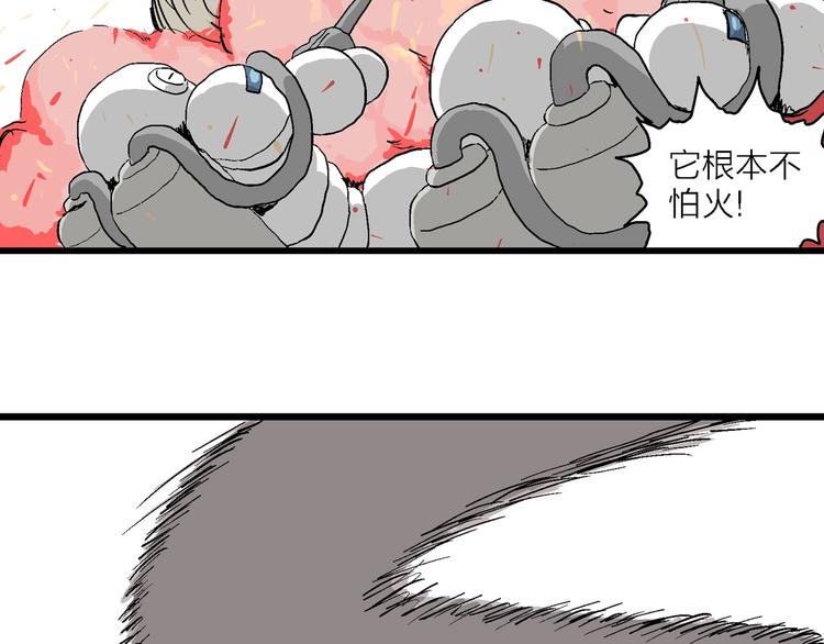第89话 新人类（14）60