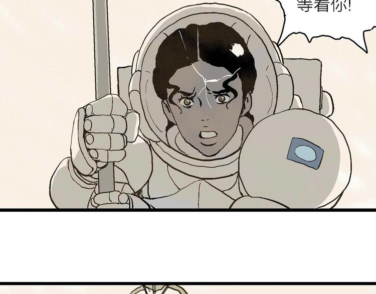 第81话 新人类（6）105