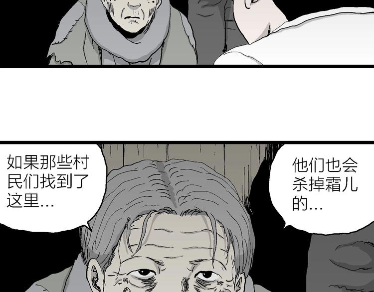 第71话 雪女（7）16